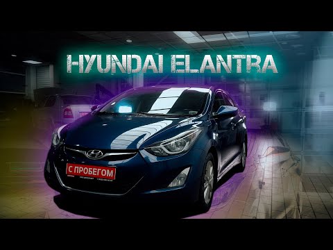 Видео: Поддержанный Hyundai  Elantra V (md) | Основные проблемы | На что смотреть при подборе