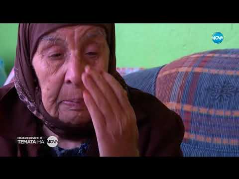 Видео: Разследване в Темата на NOVA: Какво се случва с парите за Хитрино (10.12.2017)