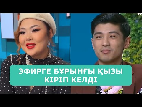 Видео: ҚОСЛАЙК ТІКЕЛЕЙ ЭФИР 5.11.2025. 3-БӨЛІМ