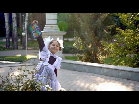 Видео: Снова в школу Белова Елизавета Вокально-хореографический ансамбль "МегаМикс"