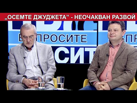 Видео: „Осемте джуджета” - неочакван развой - "Въпросите" задава Лили Маринкова