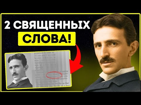 Видео: Повторяйте только 2 слова, которые вложил в вас сам Бог... и наблюдайте, как меняется ваша жизнь