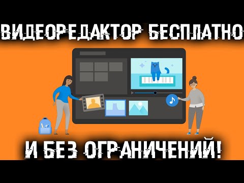 Видео: Монтаж видео, без ограничений, водяного знака - просто и на шару, навсегда! Видеоредактор Windows 10