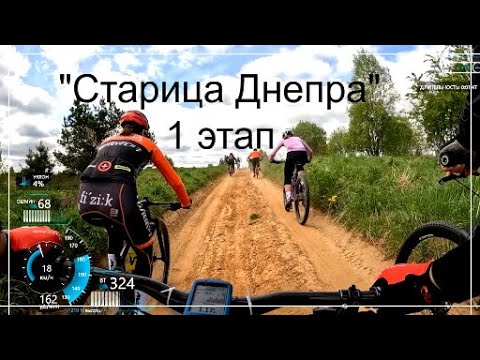 Видео: Веломарафон "Старица Днепра" Смоленск