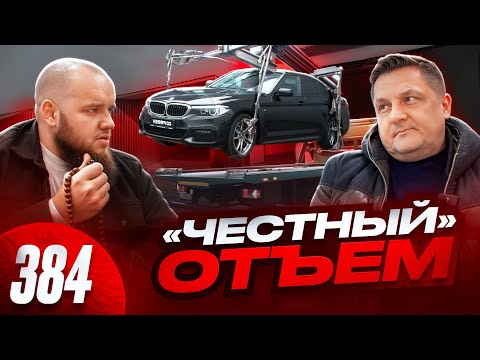 Видео: Как Бумер отжимали / Чумовой схематоз на авто рынке / Не прокатило