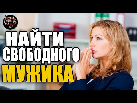 Видео: Реально ли найти не алиментщика в 37 лет (Читаем Woman.ru)