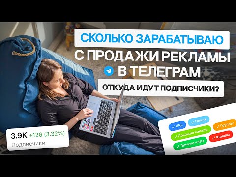 Видео: +1000 подписчиков Вконтакте за 7 дней! Откуда? Как переливаю в телеграм?