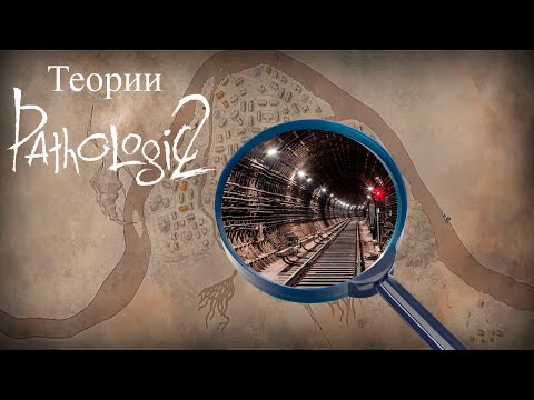 Видео: Теория о Pathologic 2 (со спойлерами)
