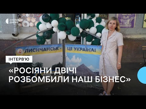 Видео: «В лютому 2022 усі крамниці закрилися, а ми – ні»: історія релокованого магазину з Лисичанська