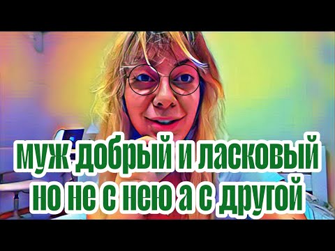 Видео: Диана ВонХ увидела мужа стоящего на коленях перед другой и приревновала.
