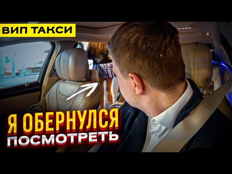 Видео: ВИП ТАКСИ / ПОДЪЕДЬТЕ на точку которую я указала /ТАКСУЕМ НА МАЙБАХЕ