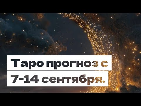 Видео: Неделя Честности и Мастерства