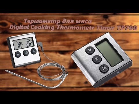 Видео: Термометр для мяса Digital Cooking Thermometr Timer TP700
