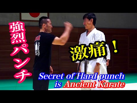 Видео: Секрет жесткого удара - древнее каратэ!