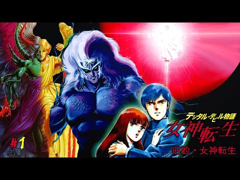 Видео: Kyuuyaku Megami Tensei I [Прохождение на русском] Часть 1
