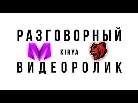 Видео: Ухожу с проекта? Разговорный ролик