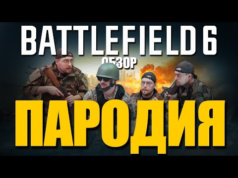 Видео: ДЕФИБРИЛЛЯТОР В РУКИ И ШТУРМУЕМ ЗОНУ Б... | Battlefield 6