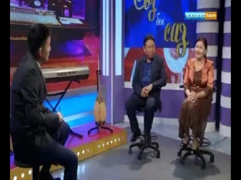 Видео: Сөз бен Саз - Талғат Атшыбаев  11.02.2017ж