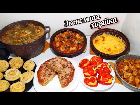 Видео: 7 Блюд из Одной Курицы! Эконом Меню! Как прожить на минималку! Chicken