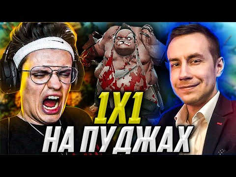 Видео: БУСТЕР ИГРАЕТ В ДОТУ 1 НА 1 НА ПУДЖАХ  ПРОТИВ ЛИКСА / BUSTER VS LIXXX DOTA 2