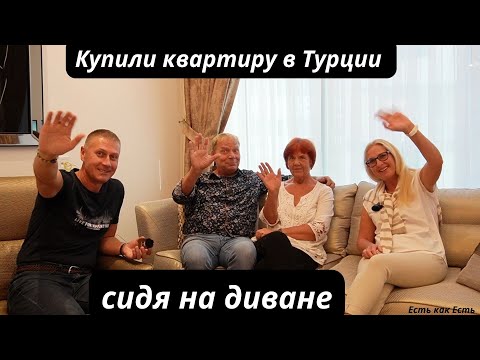 Видео: Yekta Kingdom Trade Center I Пенсионеры из Эстонии купили квартиру сидя на диване I Влог I Интервью