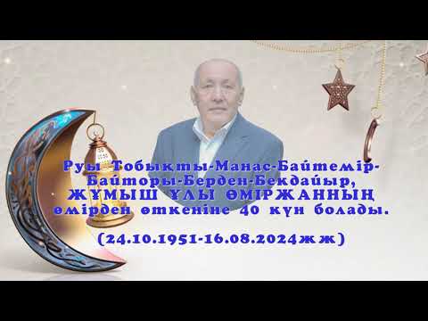 Видео: Еске Алу. Балқаш қаласы  Жұмышұлы Өміржан