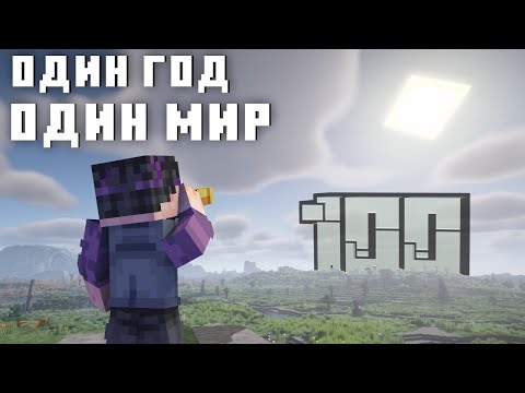 Видео: Я Прожил 100 Реальных Дней В Майнкрафт | ВЕСНА