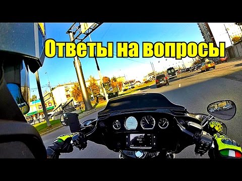 Видео: Про мотобат, переломы, тюнинг мотоцикла и другие ответы на вопросы