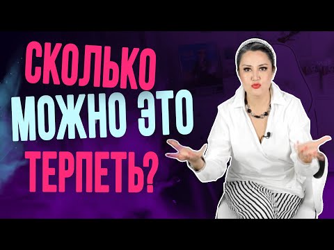 Видео: Почему женщина превращается в истеричку
