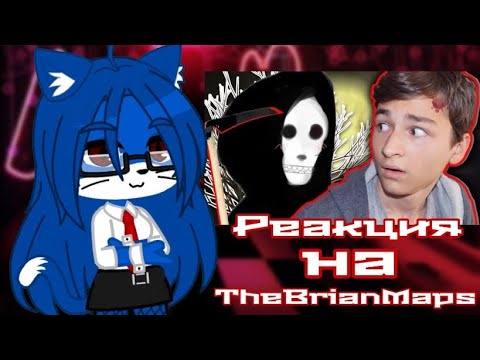 Видео: (Ремастер) FNIA'C реакция на TheBrianMaps ОТЕЛЬ УЖАСОВ | Hotel Remorse