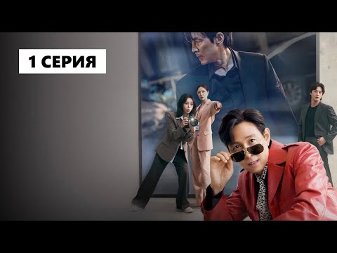 Видео: Неприятно познакомиться 1 серия | Премьера 2025