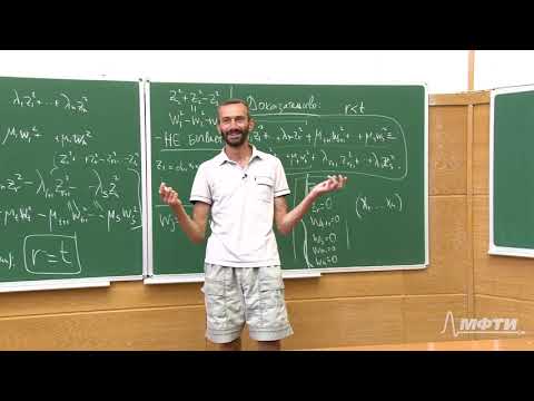 Видео: Линейная алгебра. Алексей Савватеев и Александр Тонис. Лекция 12.2. Закон инерции: доказательство