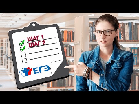 Видео: СДЕЛАЙ ЭТО, если ты СДАЕШЬ ЕГЭ ПО ОБЩЕСТВОЗНАНИЮ!