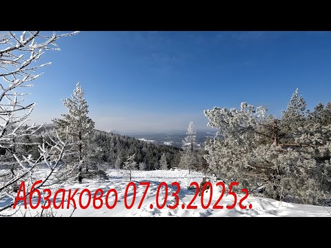 Видео: Горнолыжка Абзаково 07.03.2025г. Отзыв в описании.