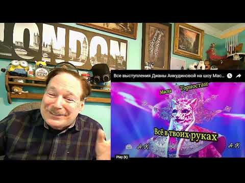 Видео: Дианы Анкудиновой (Diana Ankudinova) Mask show, 2nd song. Say, don't be Silent. A Layman's Reaction