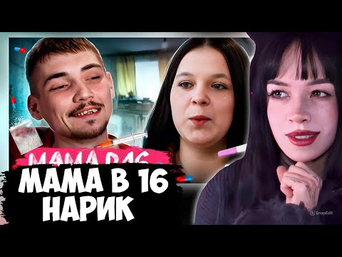 Видео: БЕБРИНА СМОТРИТ: МАМА В 16 | 3 СЕЗОН, 7 ВЫПУСК • ВАЛЕНТИНА, ПАВЛОВСКИЙ ПОСАД
