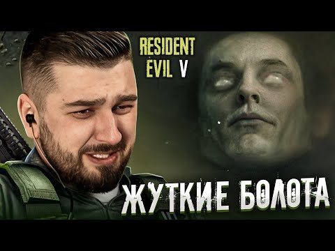 Видео: ДОРОГА В ОДИН КОНЕЦ! ИМ НЕТ ЧИСЛА! - Resident Evil 5 #2