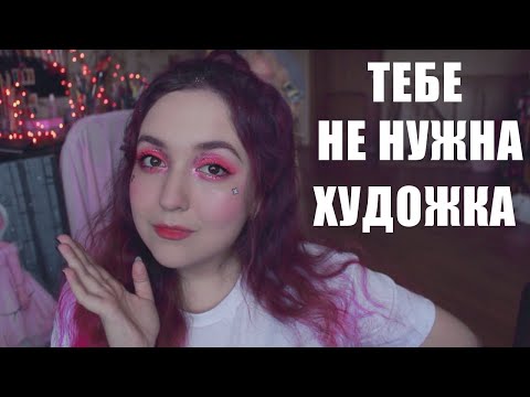 Видео: ПОСТУПЛЕНИЕ НА ХУДГРАФ почему художка не нужна?