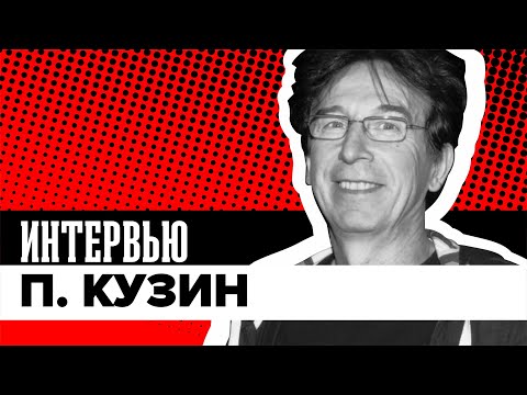 Видео: Интервью Drummers Plus: Павел Кузин