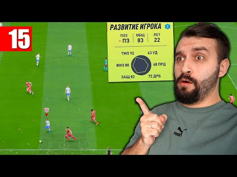 Видео: ЭВО ИГРАЕТ НА ПОЗИЦИИ ПРАВОГО ЗАЩИТНИКА! #15