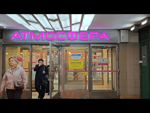 Видео: Торговый центр "Атмосфера". СПб. 10.2025