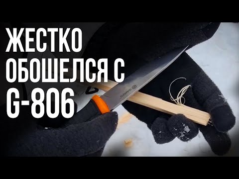 Видео: Много ножа за мало денег - G806 Ganzo