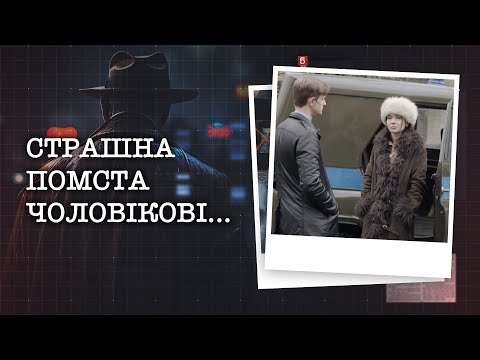 Видео: СТРАШНА ПОМСТА ЧОЛОВІКОВІ... СЛІДЧІ ПОРУЧ ІЗ ТІЛОМ ЗНАЙШЛИ САМУРАЙСЬКИЙ МЕЧ — КАТАНУ