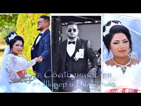 Видео: 2..Сватбения Ден на Шидер и Димитрина..Гр.Свиленград..12.08.2025..Азис Груп..Беатрис...4K...