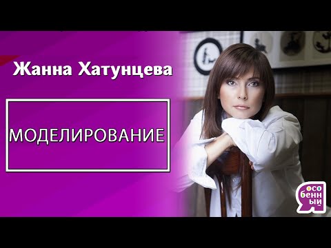 Видео: Методика моделирования: способ наладить взаимодействие ребёнка, имеющего аутизм, с окружающей средой