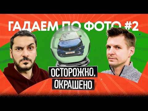 Видео: Смотрим объявления правильно: пробег, ДТП, каршеринг