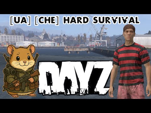 Видео: Знайомимся з новим сервером | [UA] [CHE] Hard Survival | DayZ
