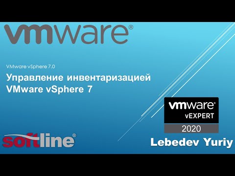 Видео: Управление инвентаризацией VMware vSphere 7