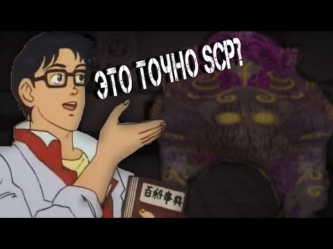 Видео: ЭТО ТОЧНО SCP? | Garry's Mod Breach| #6