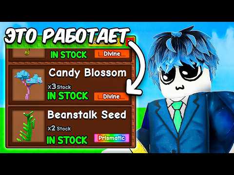 Видео: 😱Я Проверил Невозможные МИФЫ в Grow a Garden Чтобы Узнать Работают ли они!!!